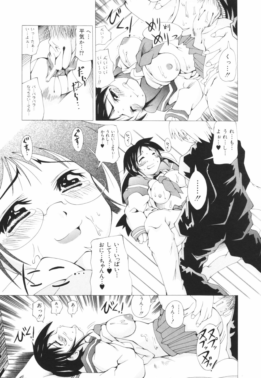 [コンバット越前] お姉ちゃん暴走特急！