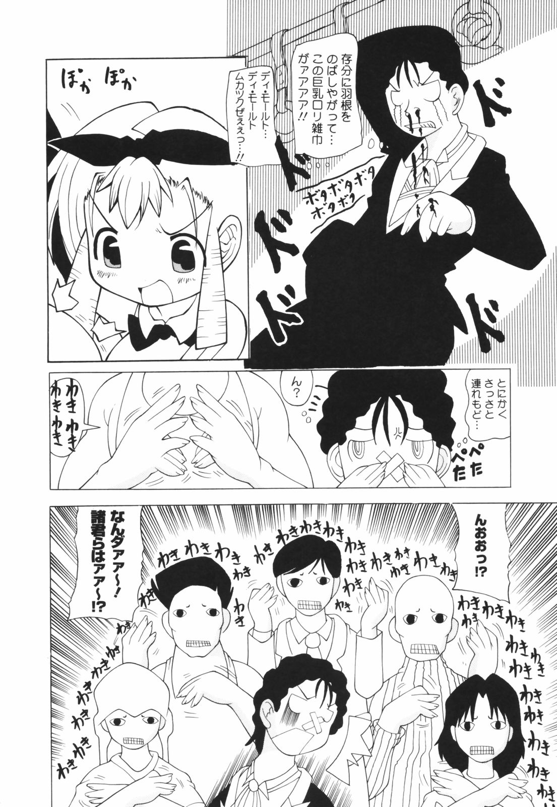 [コンバット越前] お姉ちゃん暴走特急！