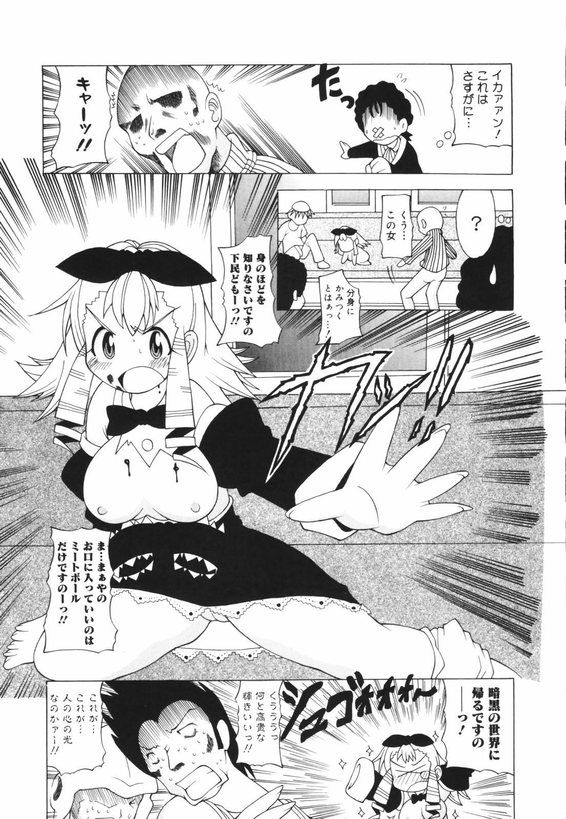 [コンバット越前] お姉ちゃん暴走特急！
