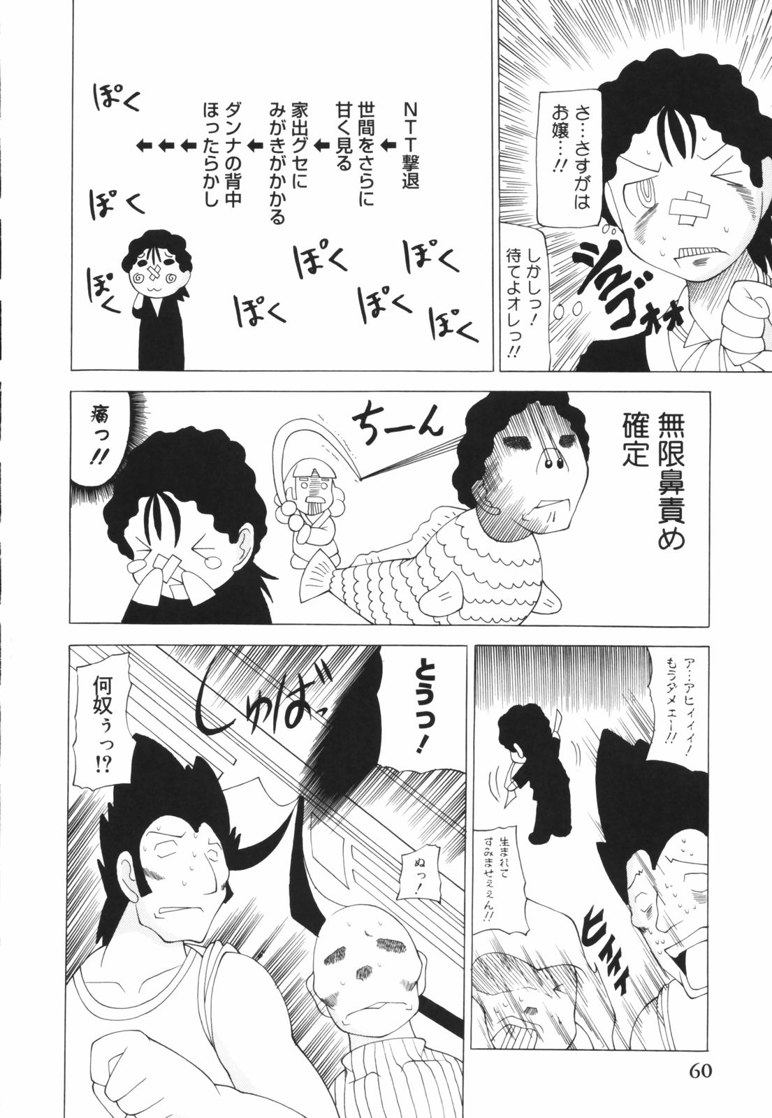 [コンバット越前] お姉ちゃん暴走特急！