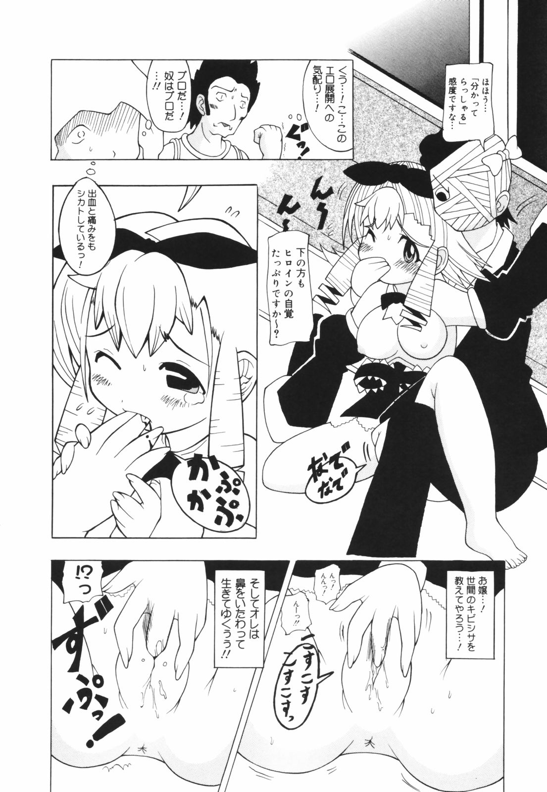 [コンバット越前] お姉ちゃん暴走特急！