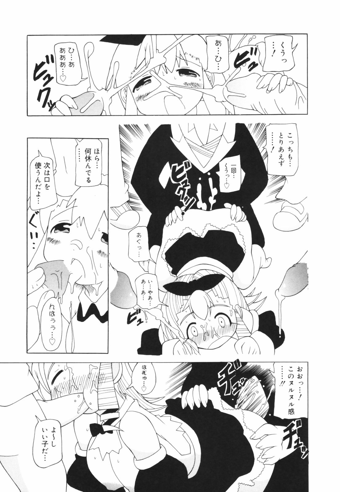[コンバット越前] お姉ちゃん暴走特急！