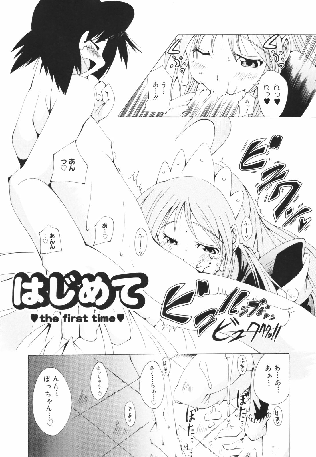 [コンバット越前] お姉ちゃん暴走特急！
