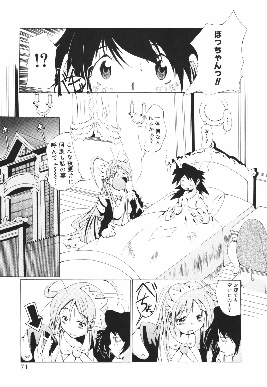 [コンバット越前] お姉ちゃん暴走特急！
