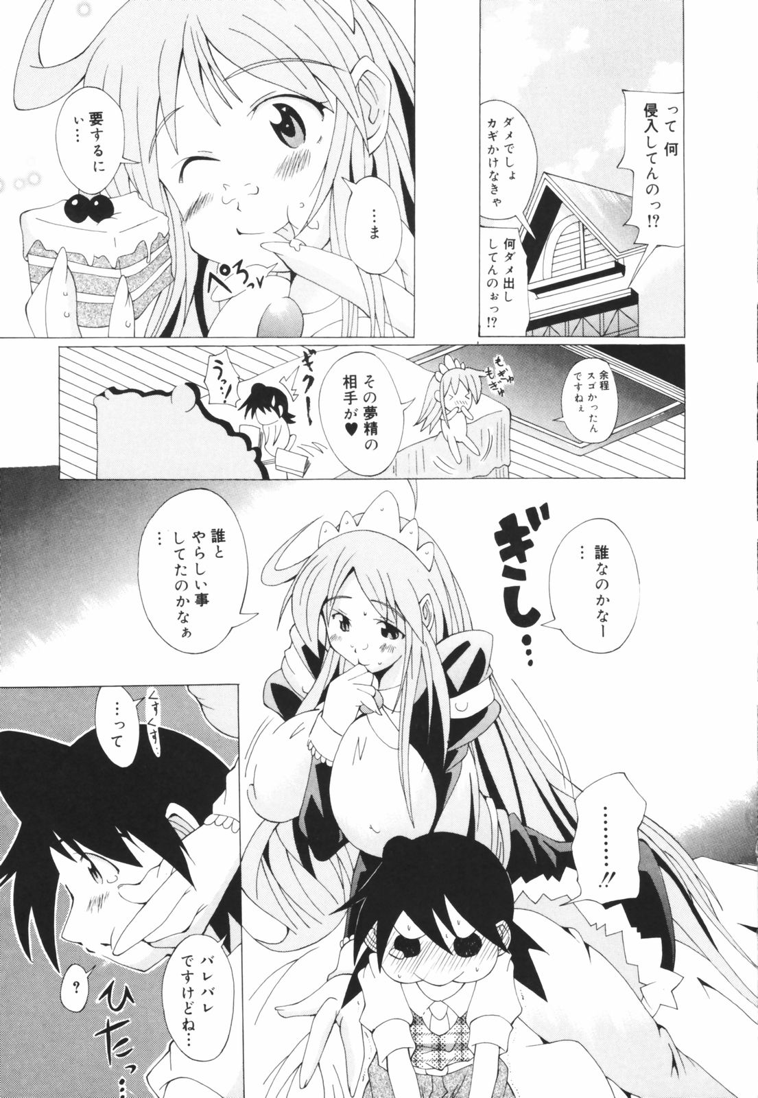 [コンバット越前] お姉ちゃん暴走特急！