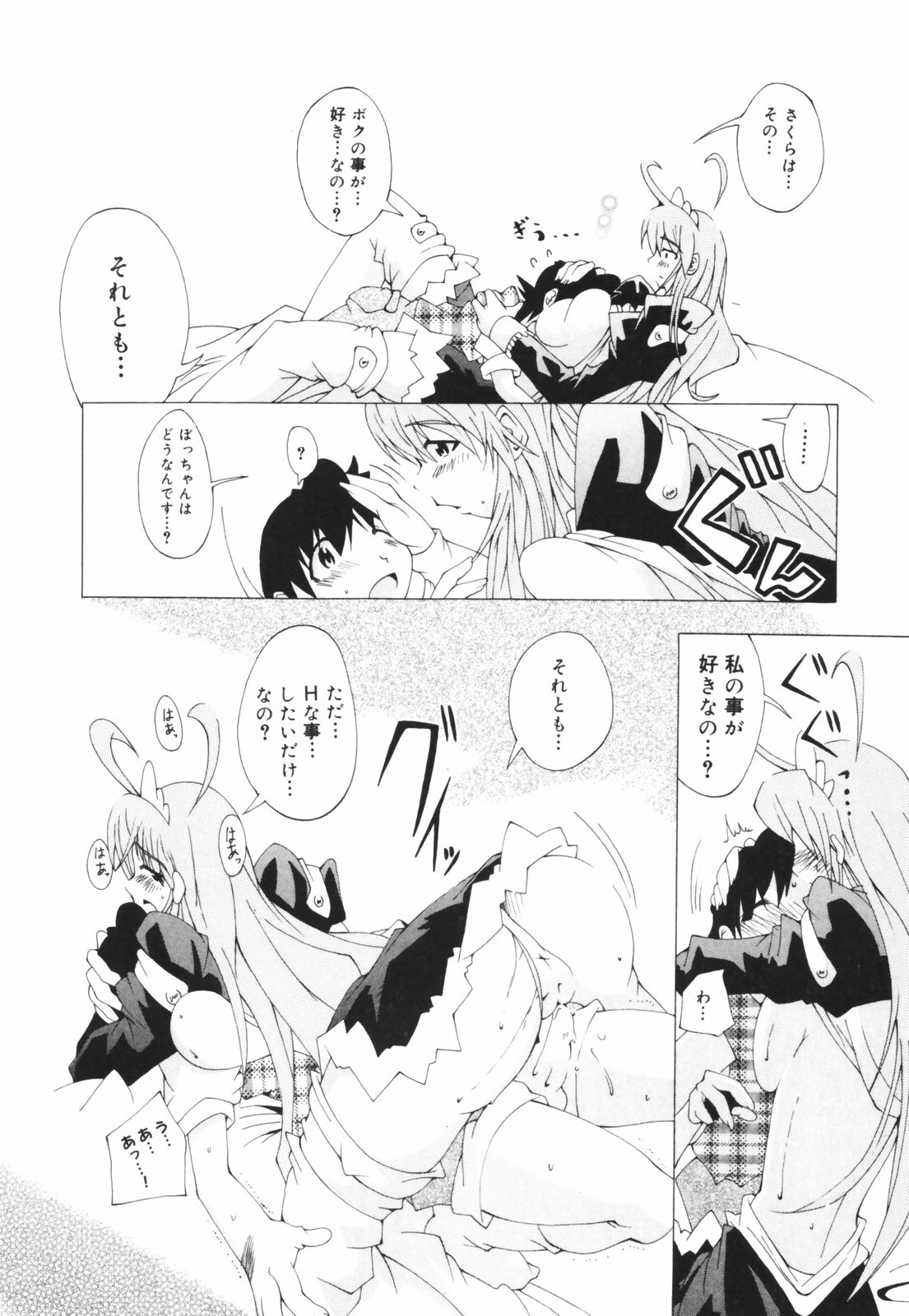[コンバット越前] お姉ちゃん暴走特急！