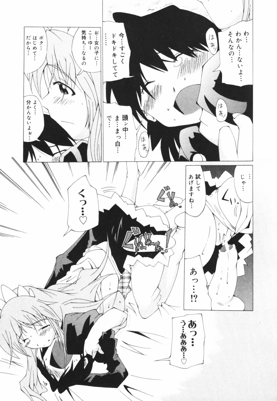 [コンバット越前] お姉ちゃん暴走特急！