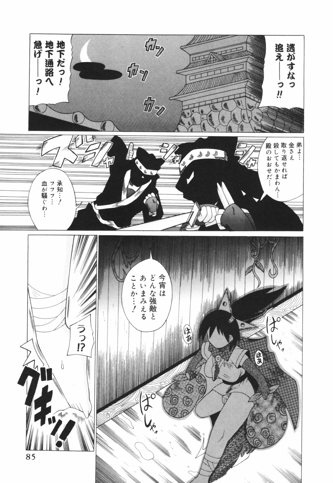 [コンバット越前] お姉ちゃん暴走特急！