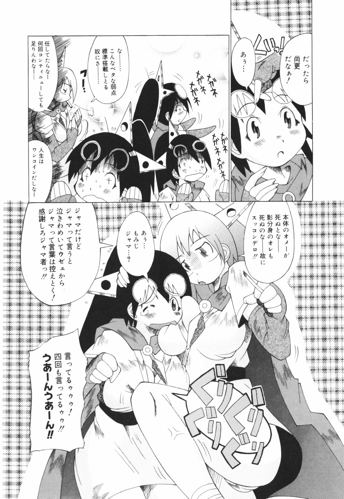 [コンバット越前] お姉ちゃん暴走特急！
