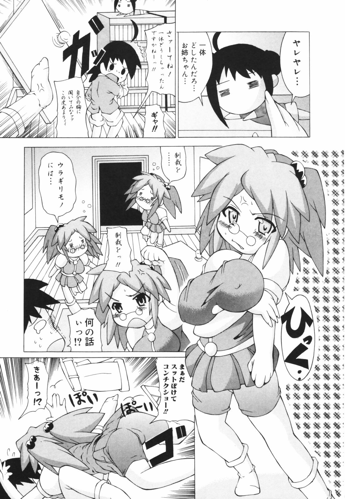 [コンバット越前] お姉ちゃん暴走特急！