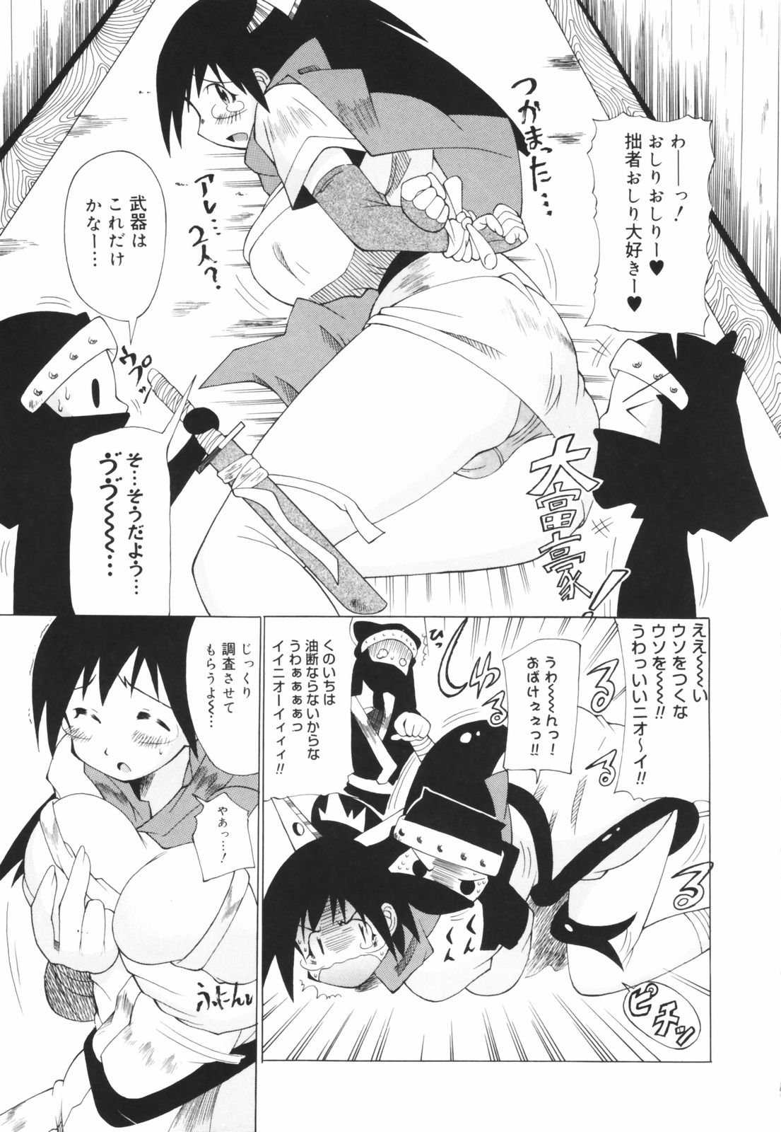 [コンバット越前] お姉ちゃん暴走特急！