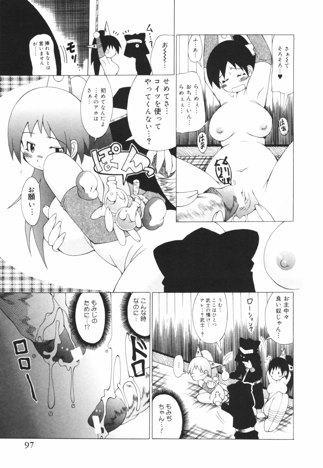 [コンバット越前] お姉ちゃん暴走特急！