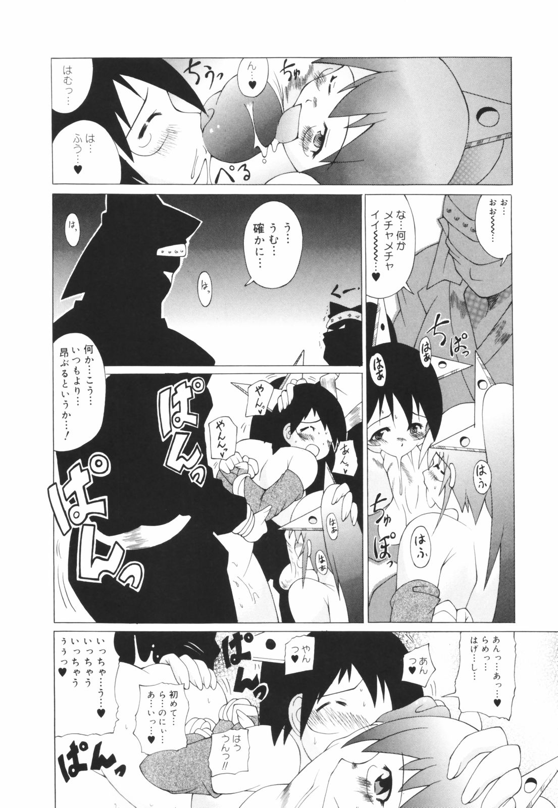 [コンバット越前] お姉ちゃん暴走特急！