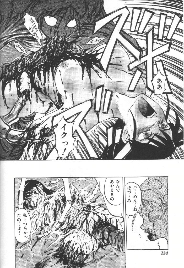 [氏賀Y太] 毒どく猟奇図鑑