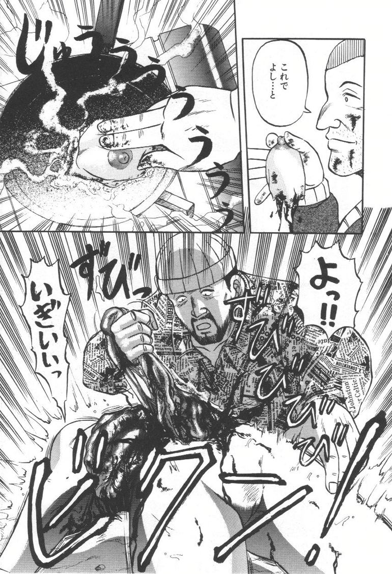 [氏賀Y太] 毒どく猟奇図鑑