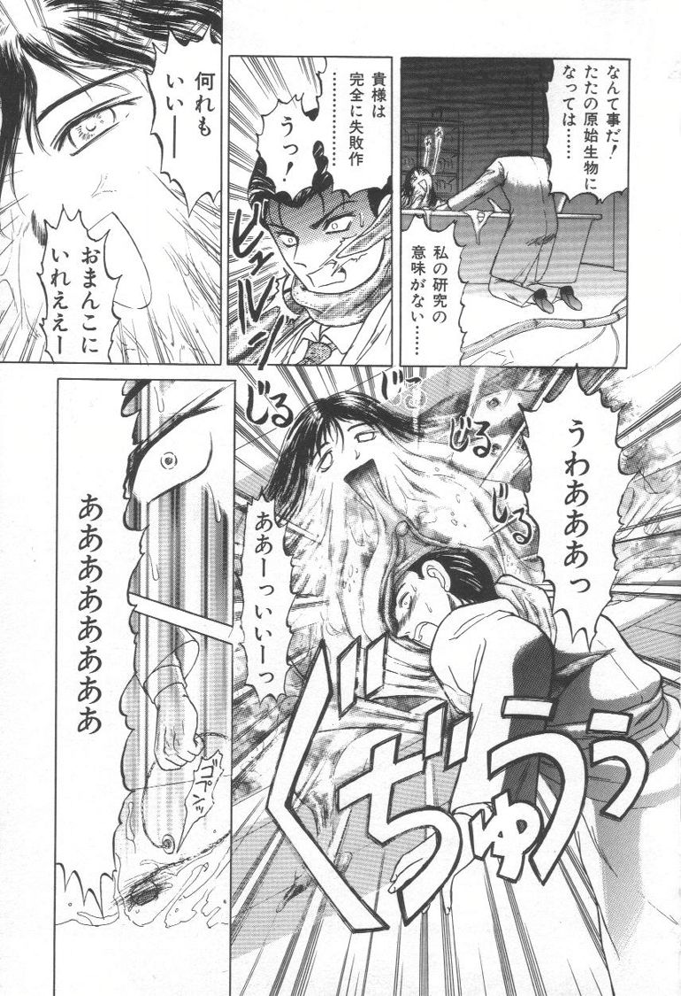 [氏賀Y太] 毒どく猟奇図鑑