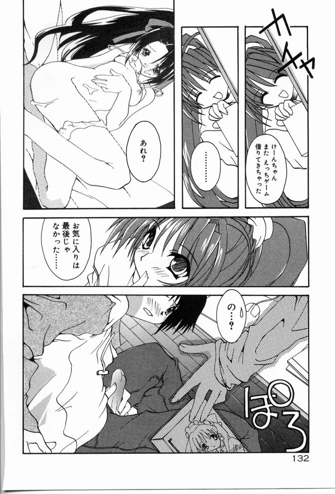 [しかげなぎ] エンジェルソング