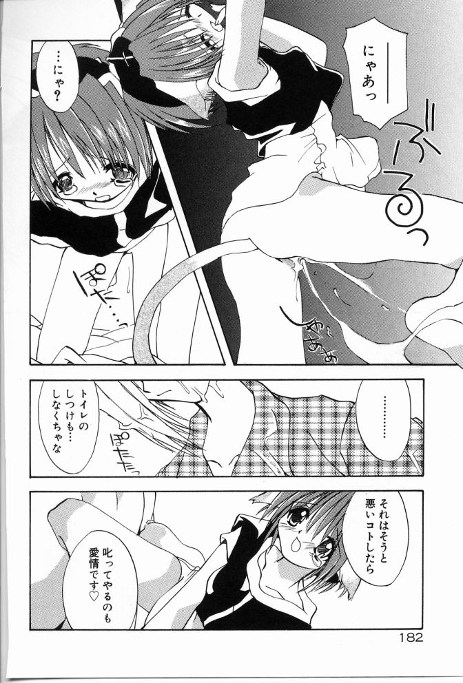 [しかげなぎ] エンジェルソング