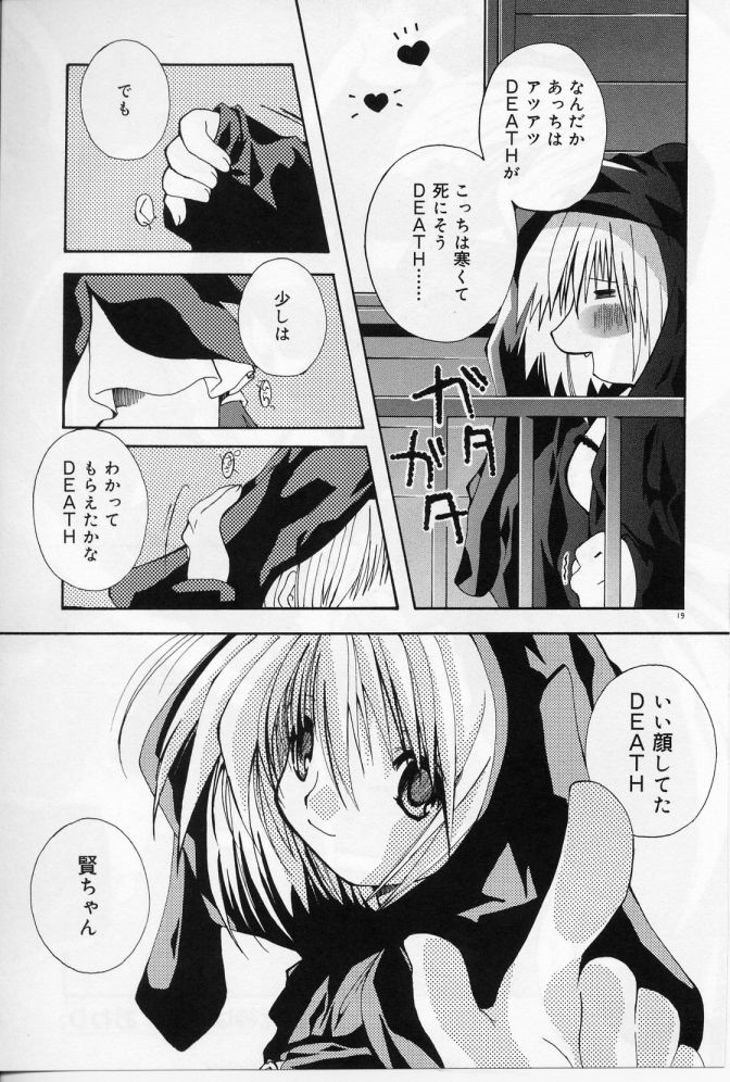 [しかげなぎ] エンジェルソング