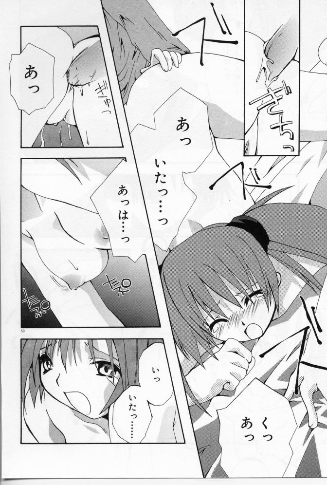 [しかげなぎ] エンジェルソング