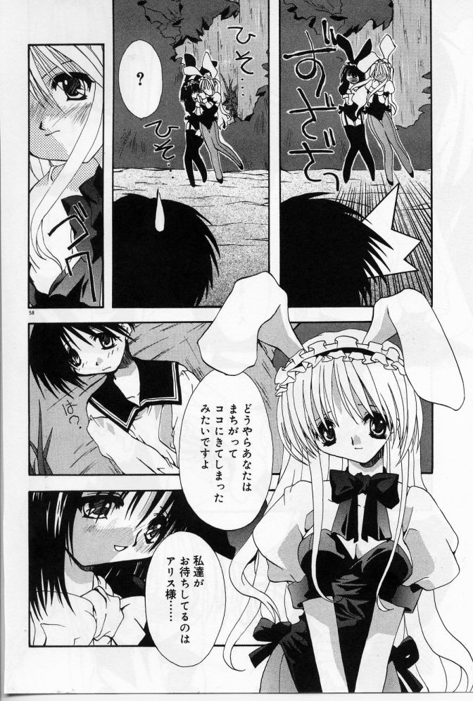 [しかげなぎ] エンジェルソング