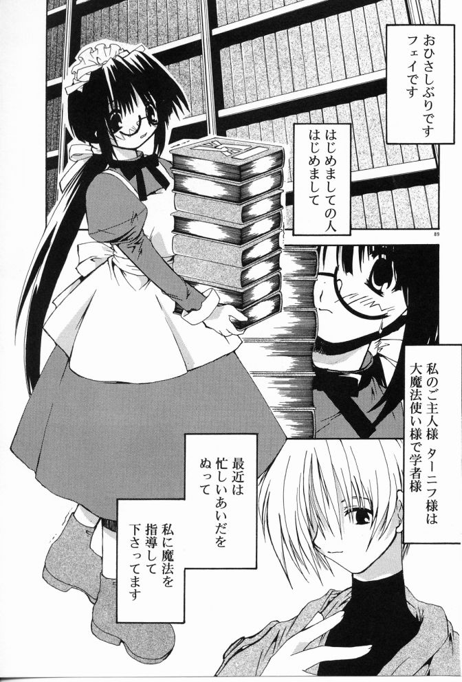 [しかげなぎ] エンジェルソング