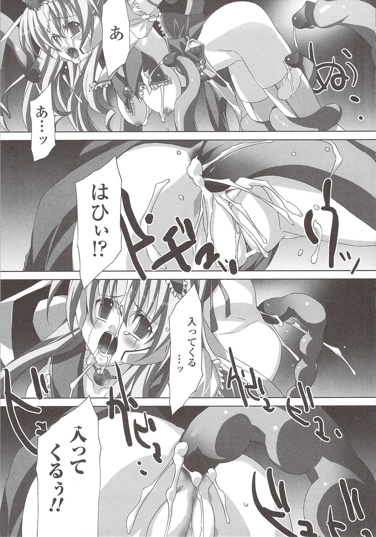 [アンソロジー] 彗聖天使プリマヴェールZwei アンソロジーコミック