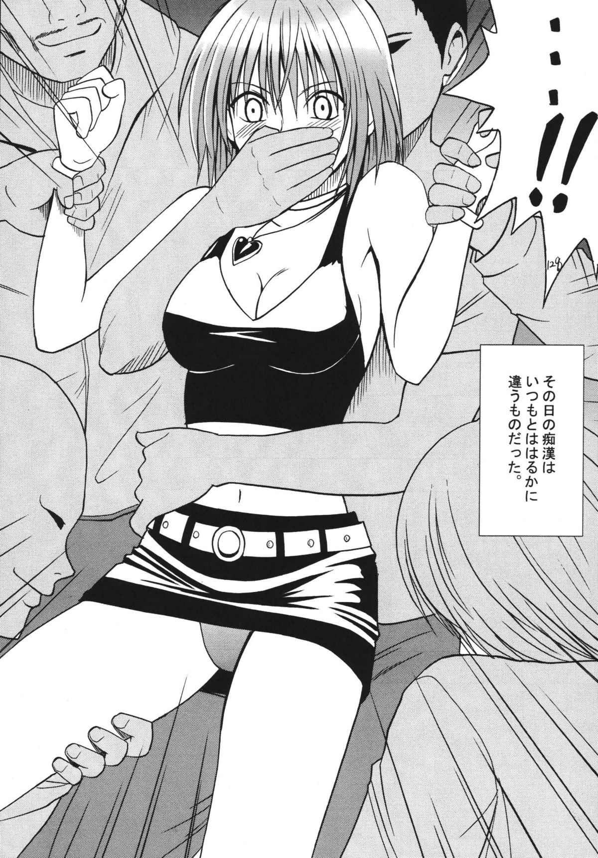 [クリムゾンコミックス (カーマイン)] 黒猫 Another 総集編 (ブラックキャット) [DL版]