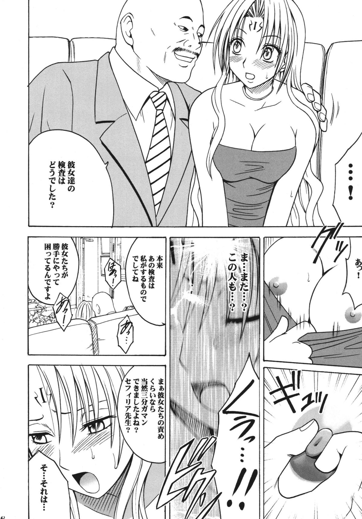 [クリムゾンコミックス (カーマイン)] 黒猫 Another 総集編 (ブラックキャット) [DL版]