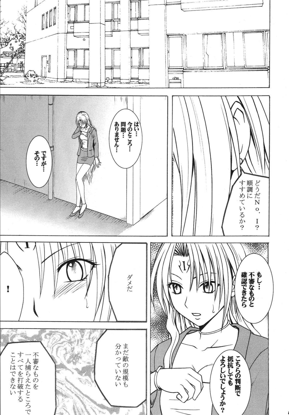 [クリムゾンコミックス (カーマイン)] 黒猫 Another 総集編 (ブラックキャット) [DL版]