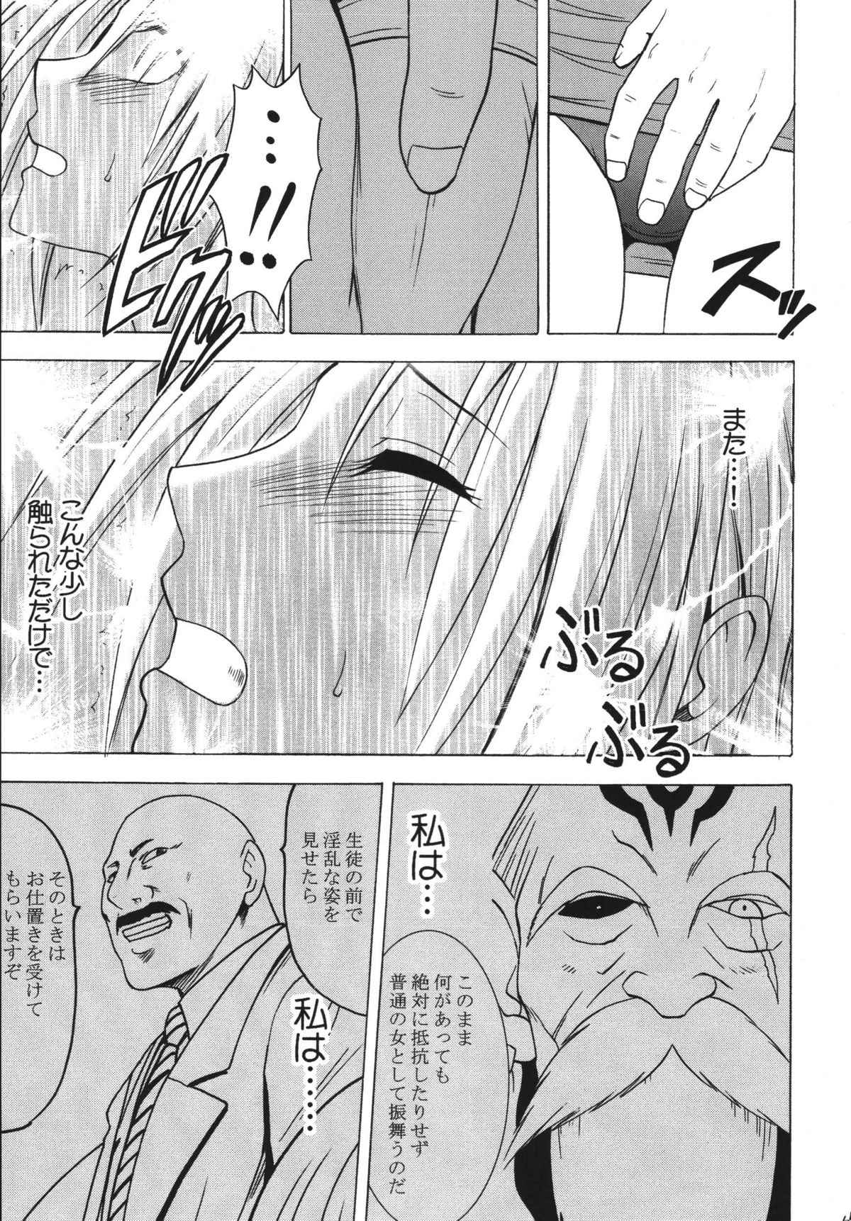 [クリムゾンコミックス (カーマイン)] 黒猫 Another 総集編 (ブラックキャット) [DL版]