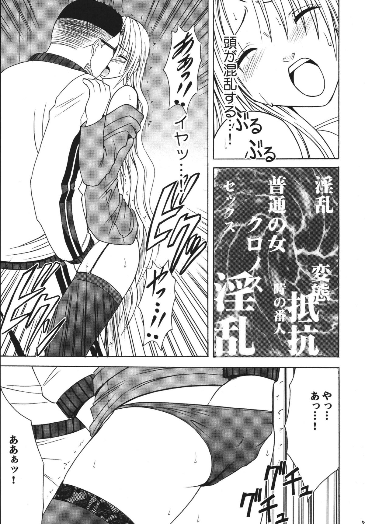 [クリムゾンコミックス (カーマイン)] 黒猫 Another 総集編 (ブラックキャット) [DL版]