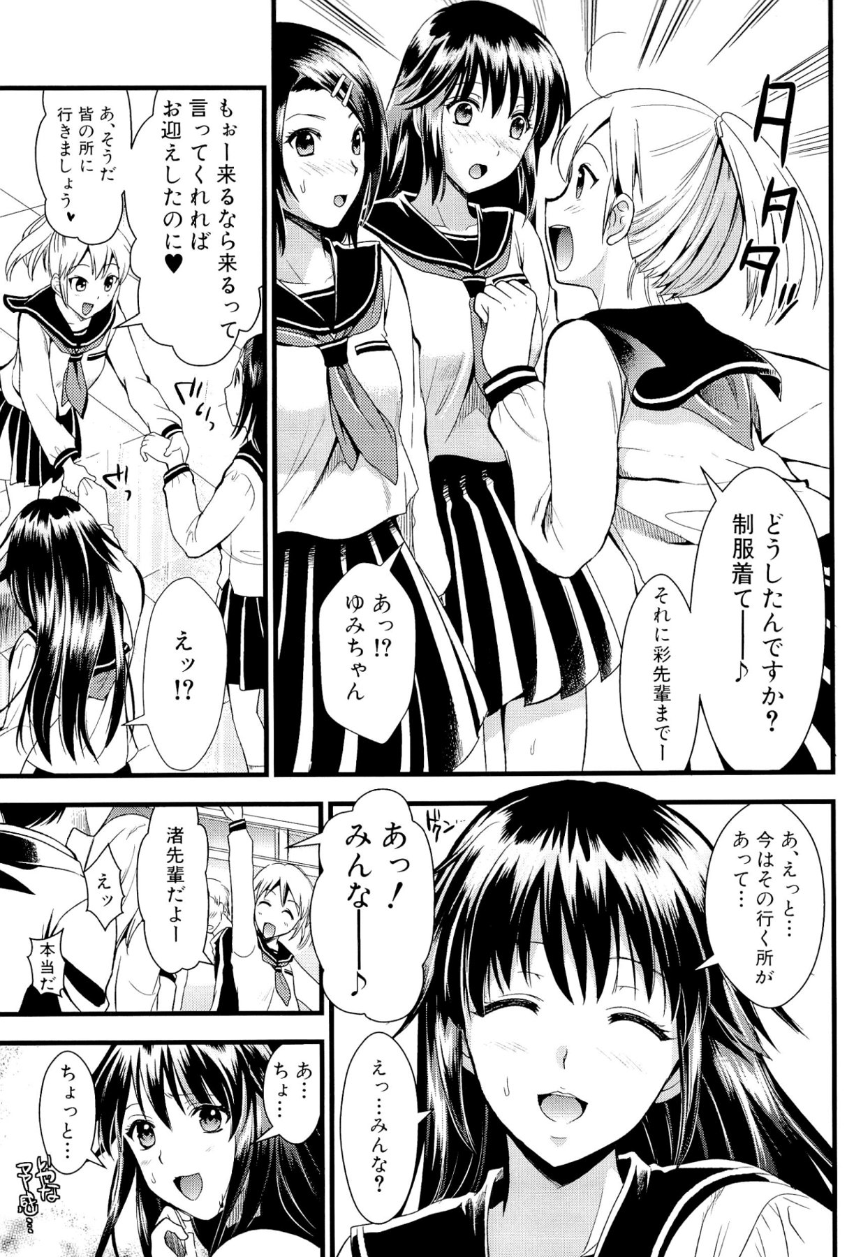 [小島紗] 僕と彼女の主従関係