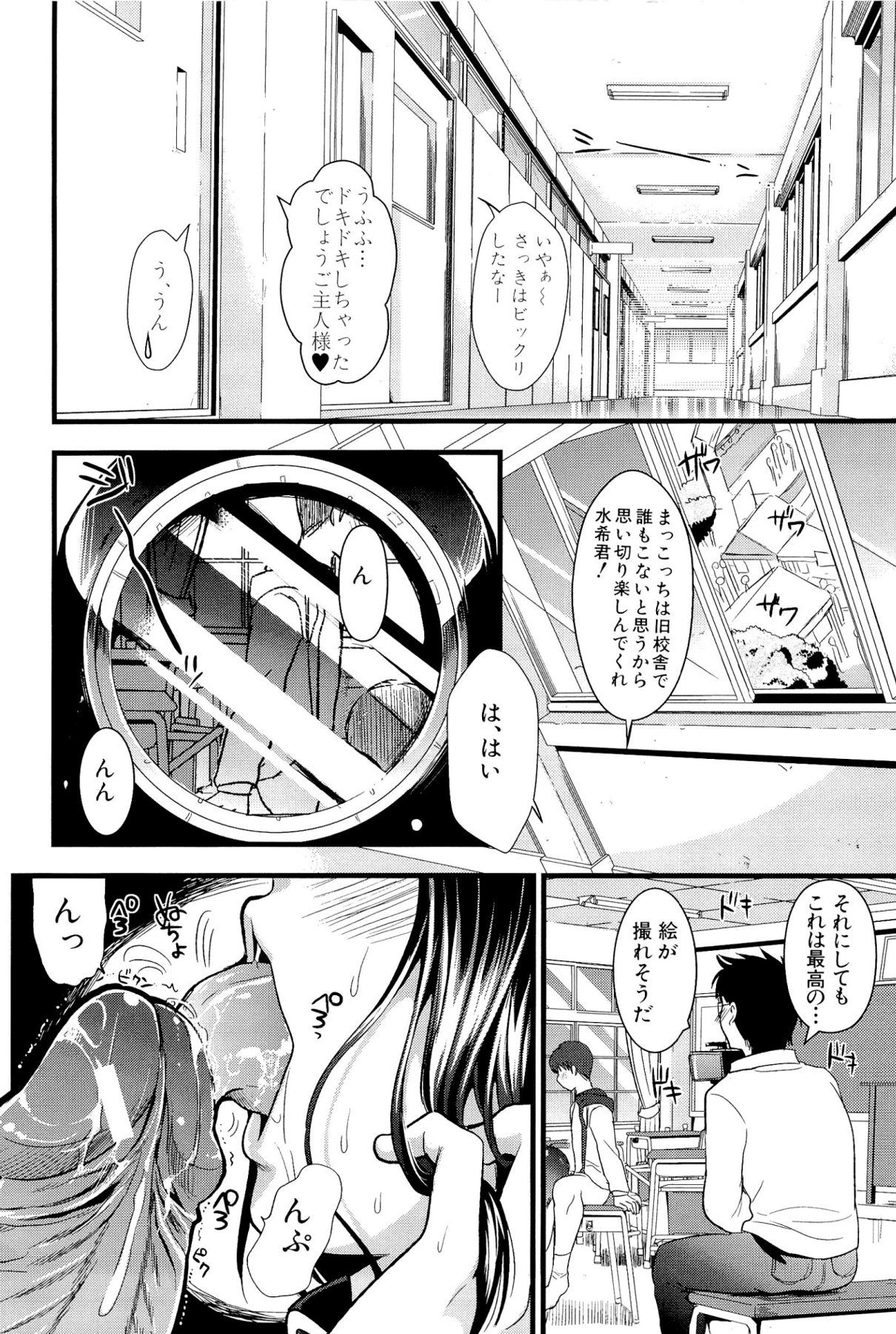 [小島紗] 僕と彼女の主従関係