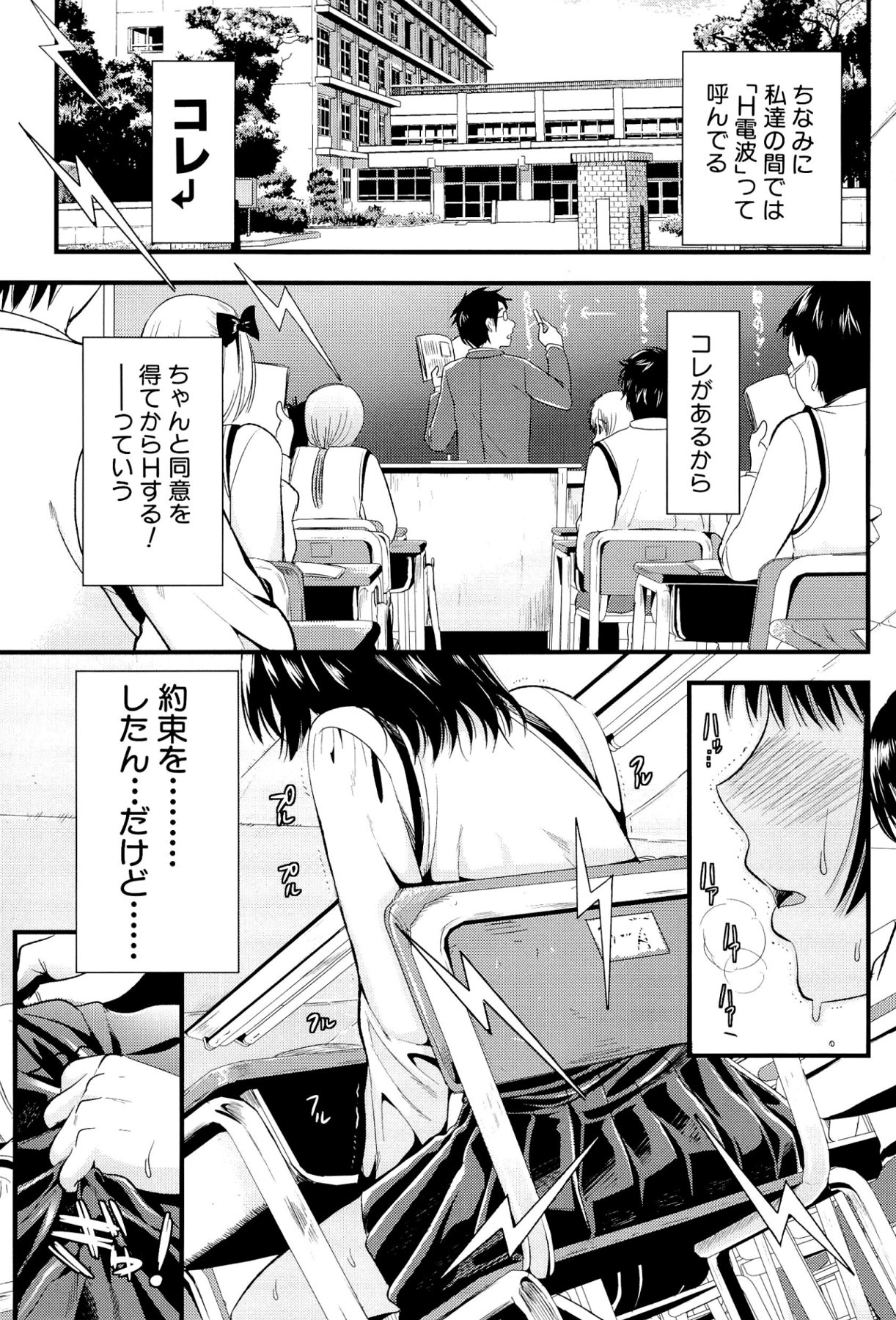 [小島紗] 僕と彼女の主従関係