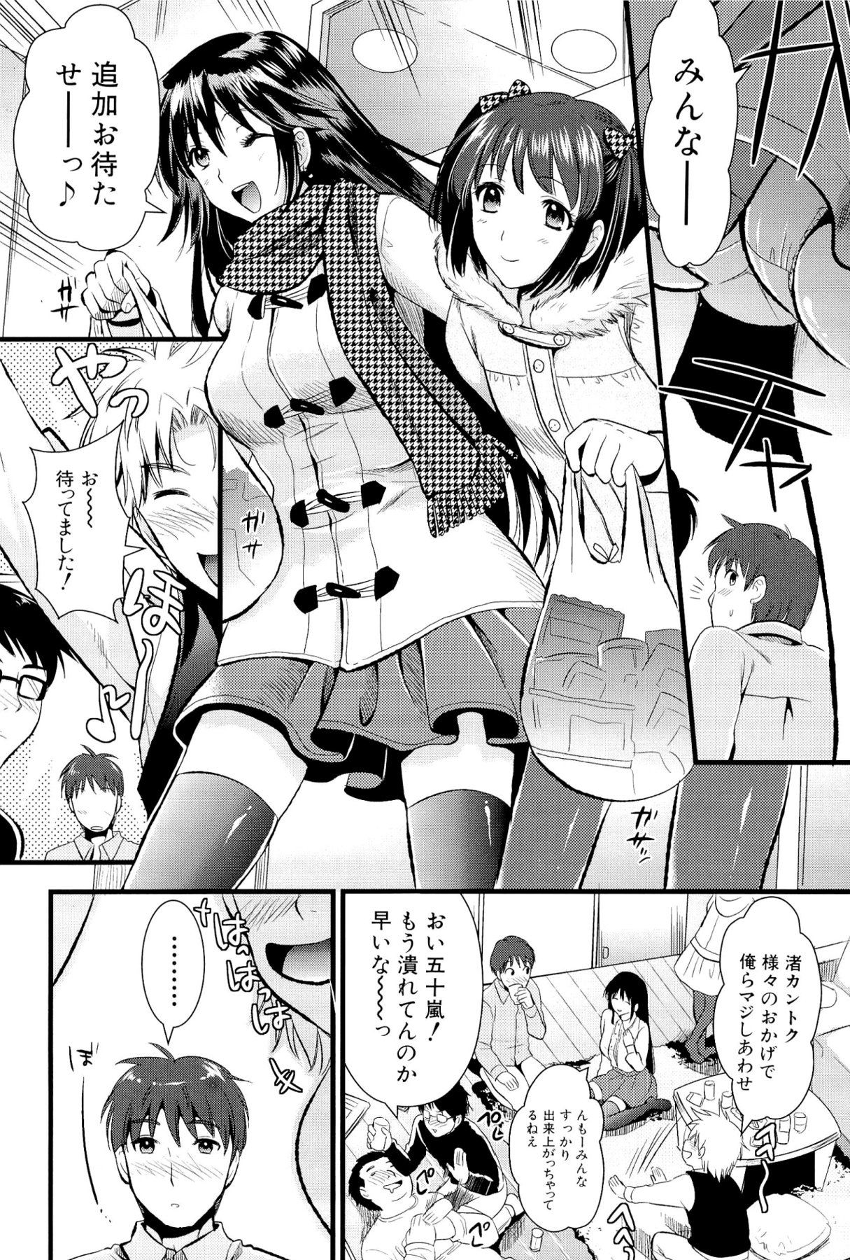 [小島紗] 僕と彼女の主従関係