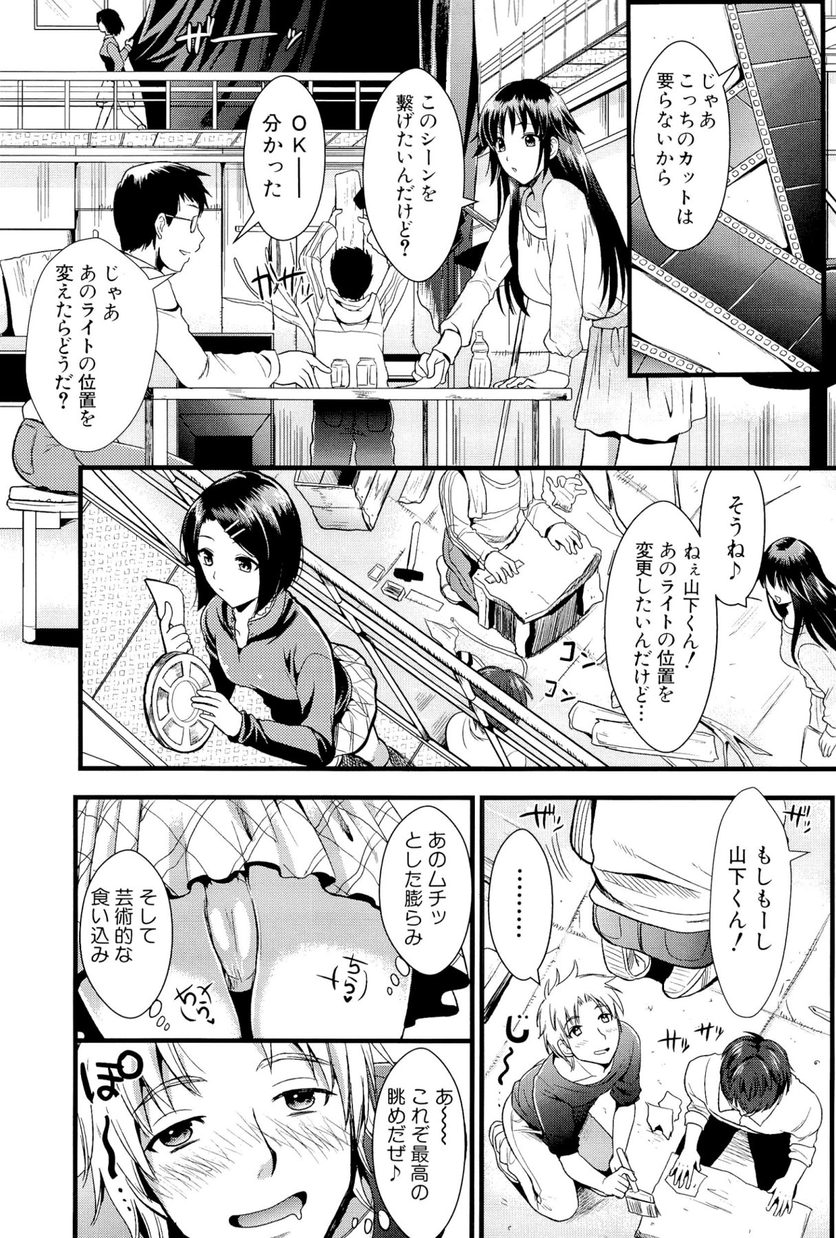 [小島紗] 僕と彼女の主従関係