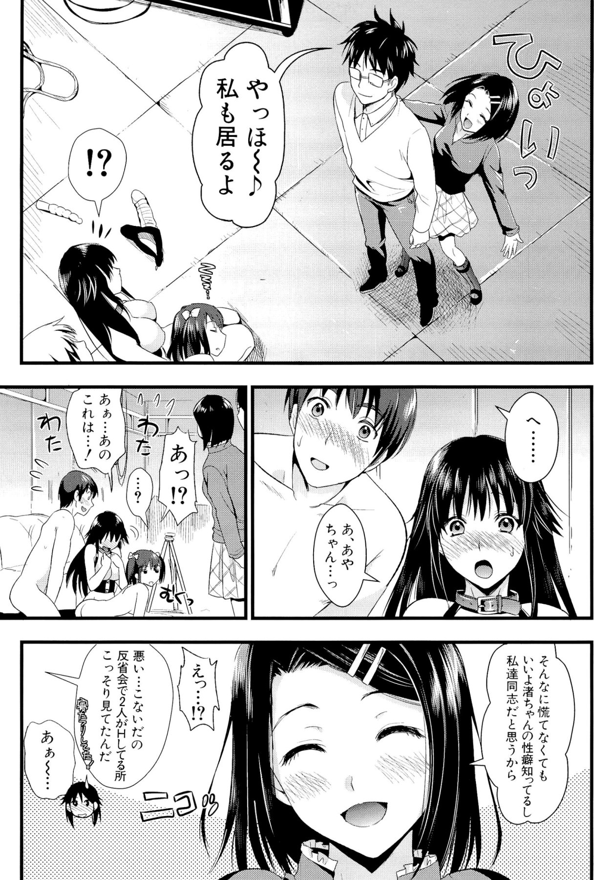 [小島紗] 僕と彼女の主従関係