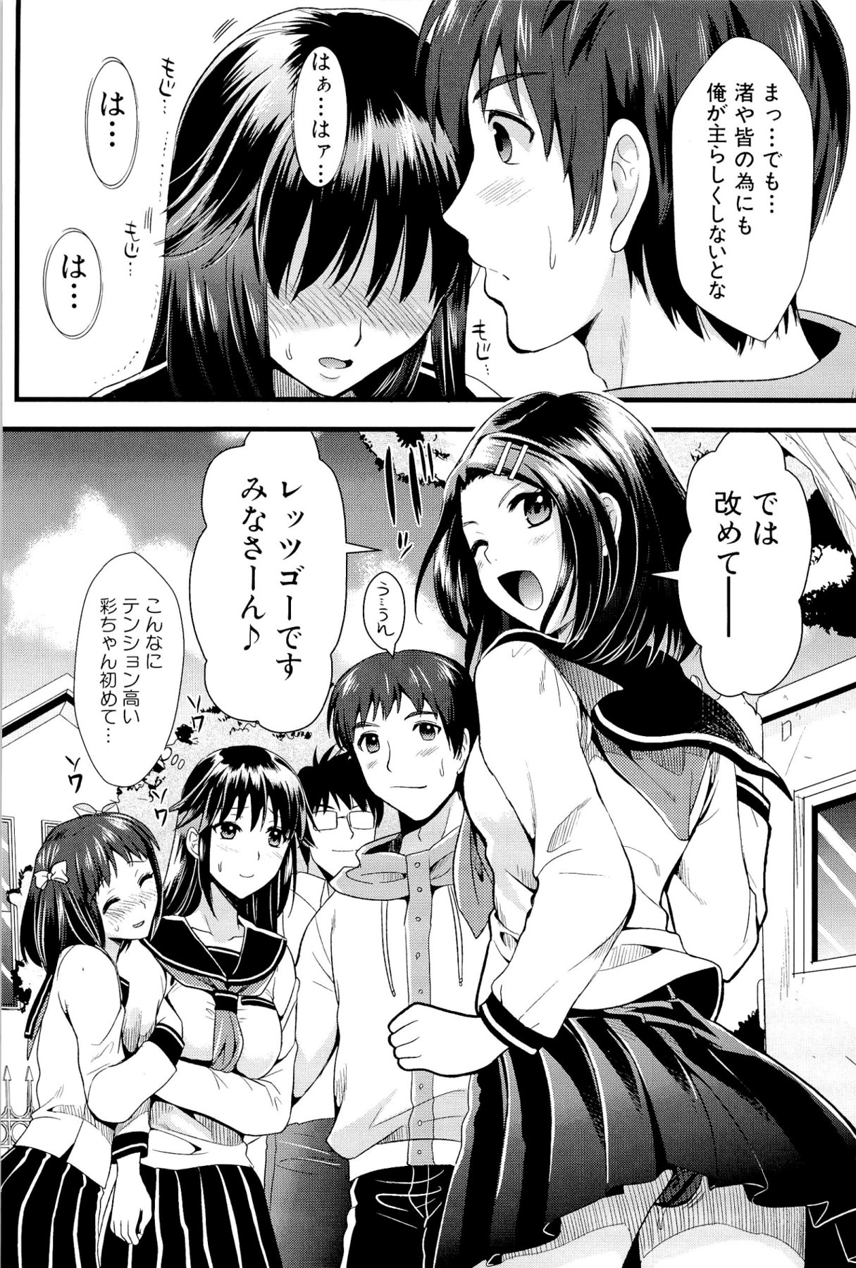 [小島紗] 僕と彼女の主従関係