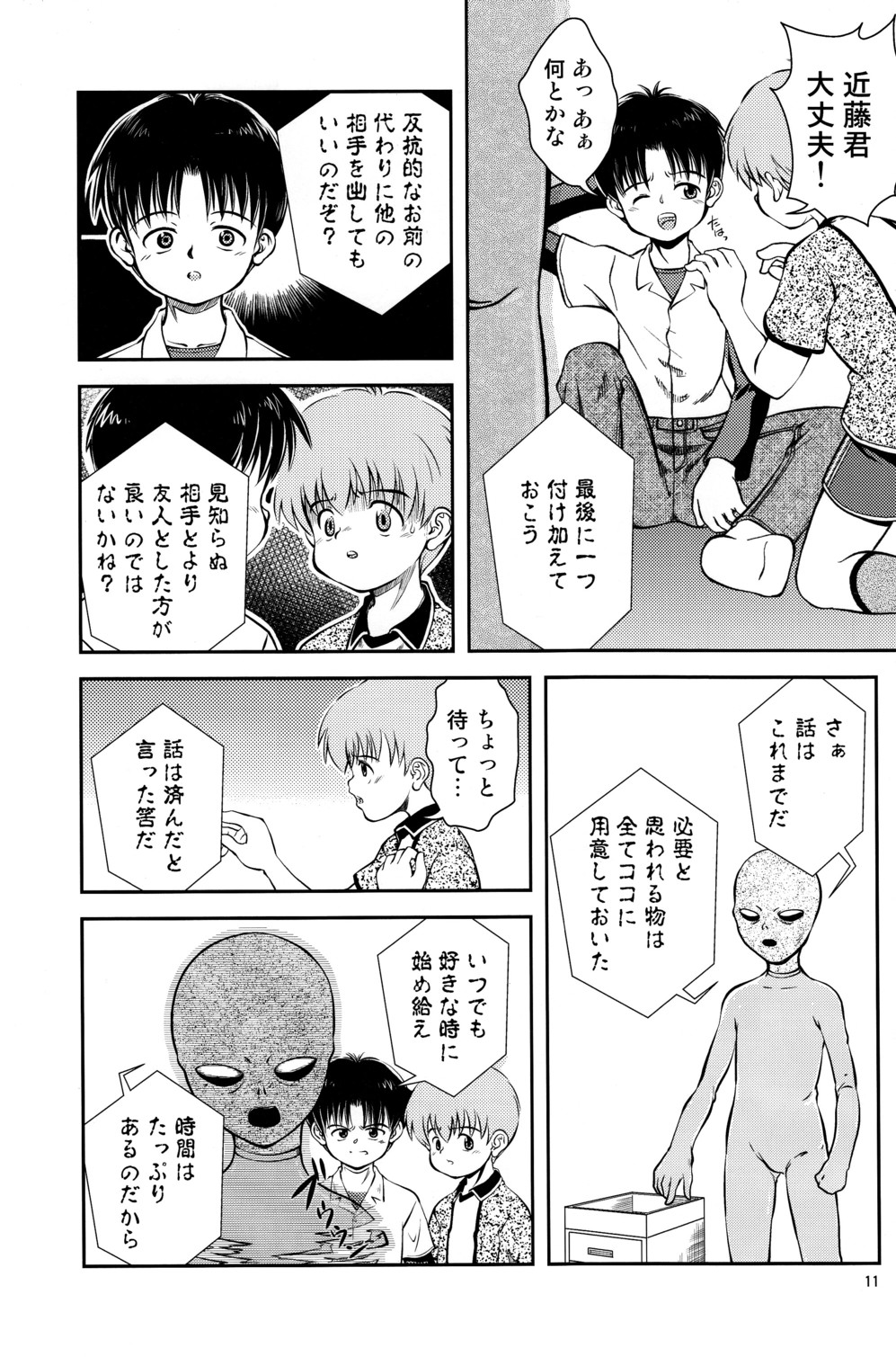 (C80) [黒甜の郷 (上冴良夜)] 君と見る星