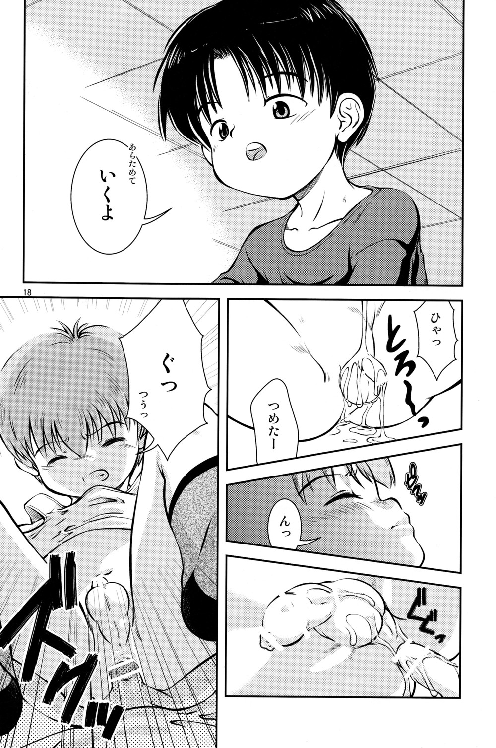 (C80) [黒甜の郷 (上冴良夜)] 君と見る星