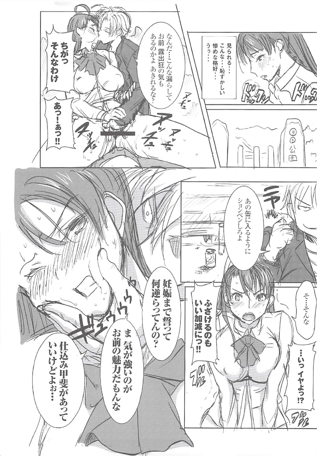 (C81) [なまけもの騎士団 (田中あじ)] アンスイート 井上愛+ (プラス)