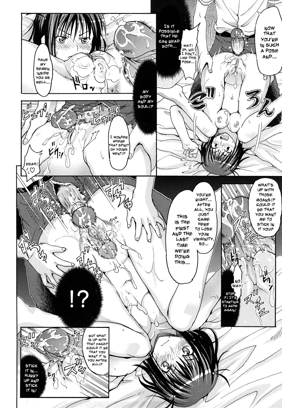 [牧野坂シンイチ] PURE GIRL [英訳] [無修正]