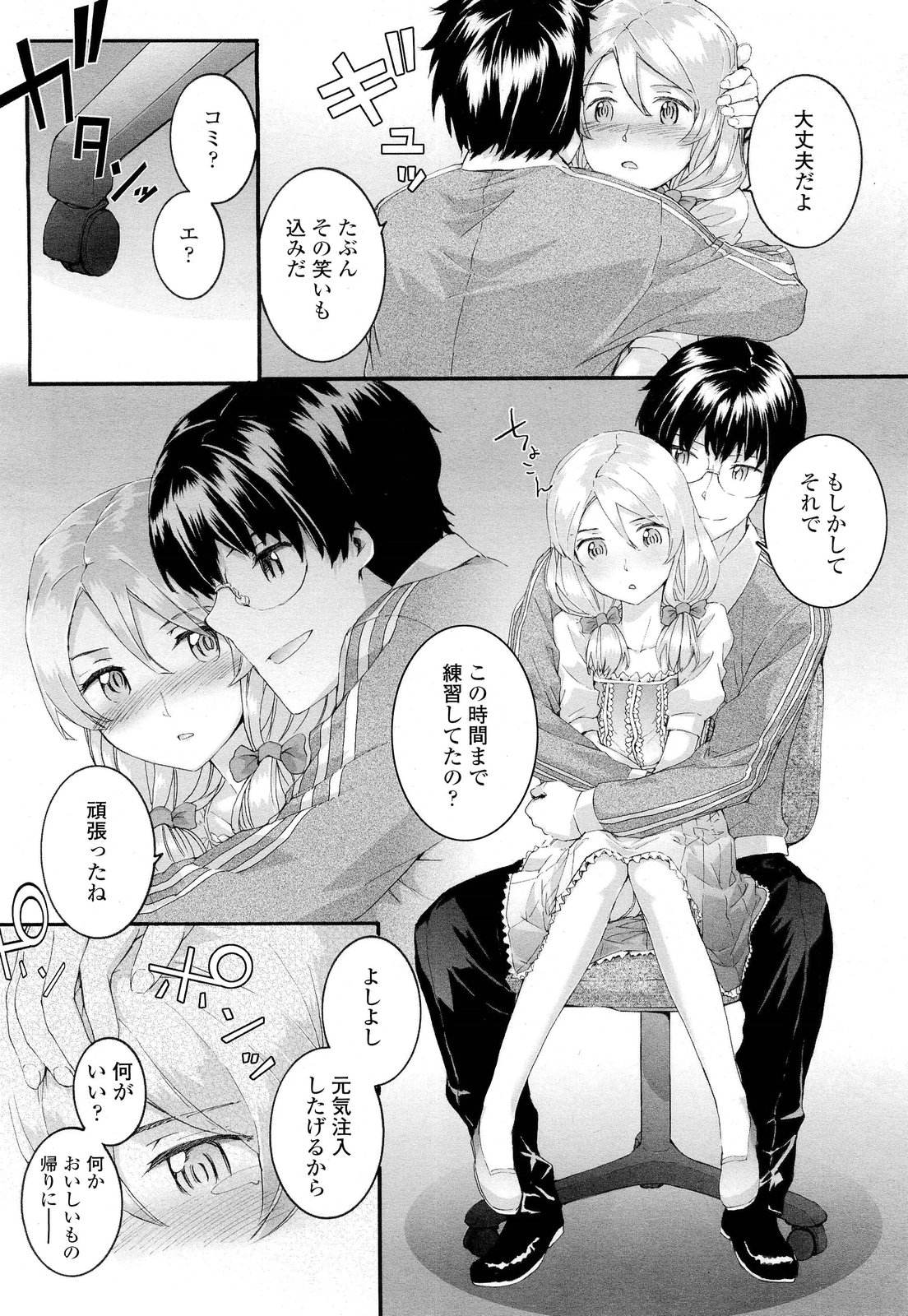 COMIC LO 2012年2月号 Vol.95