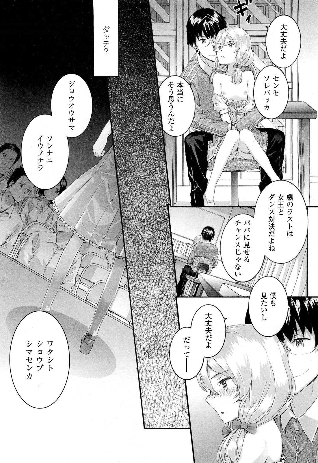 COMIC LO 2012年2月号 Vol.95