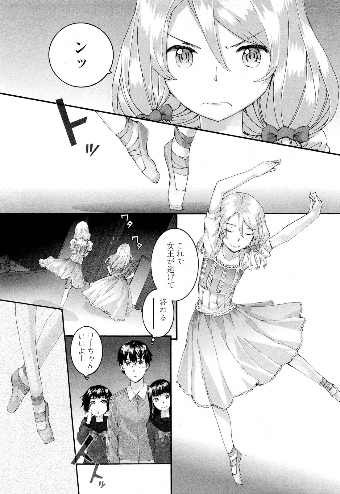 COMIC LO 2012年2月号 Vol.95
