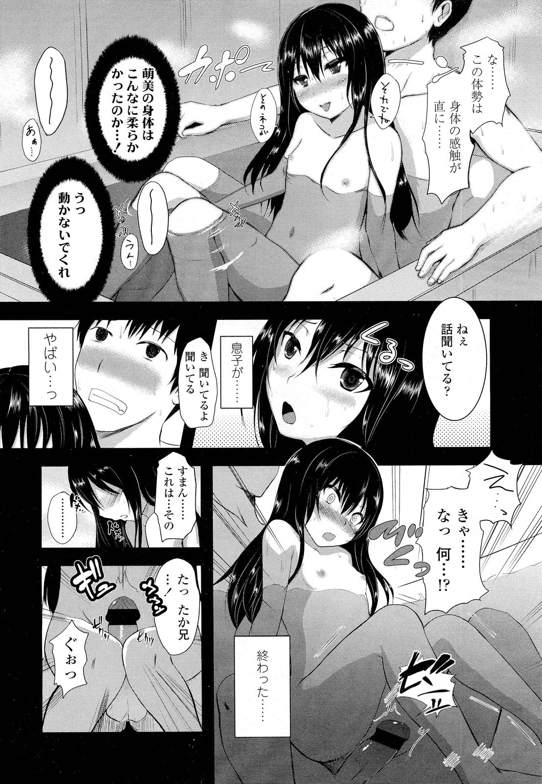 COMIC LO 2012年2月号 Vol.95