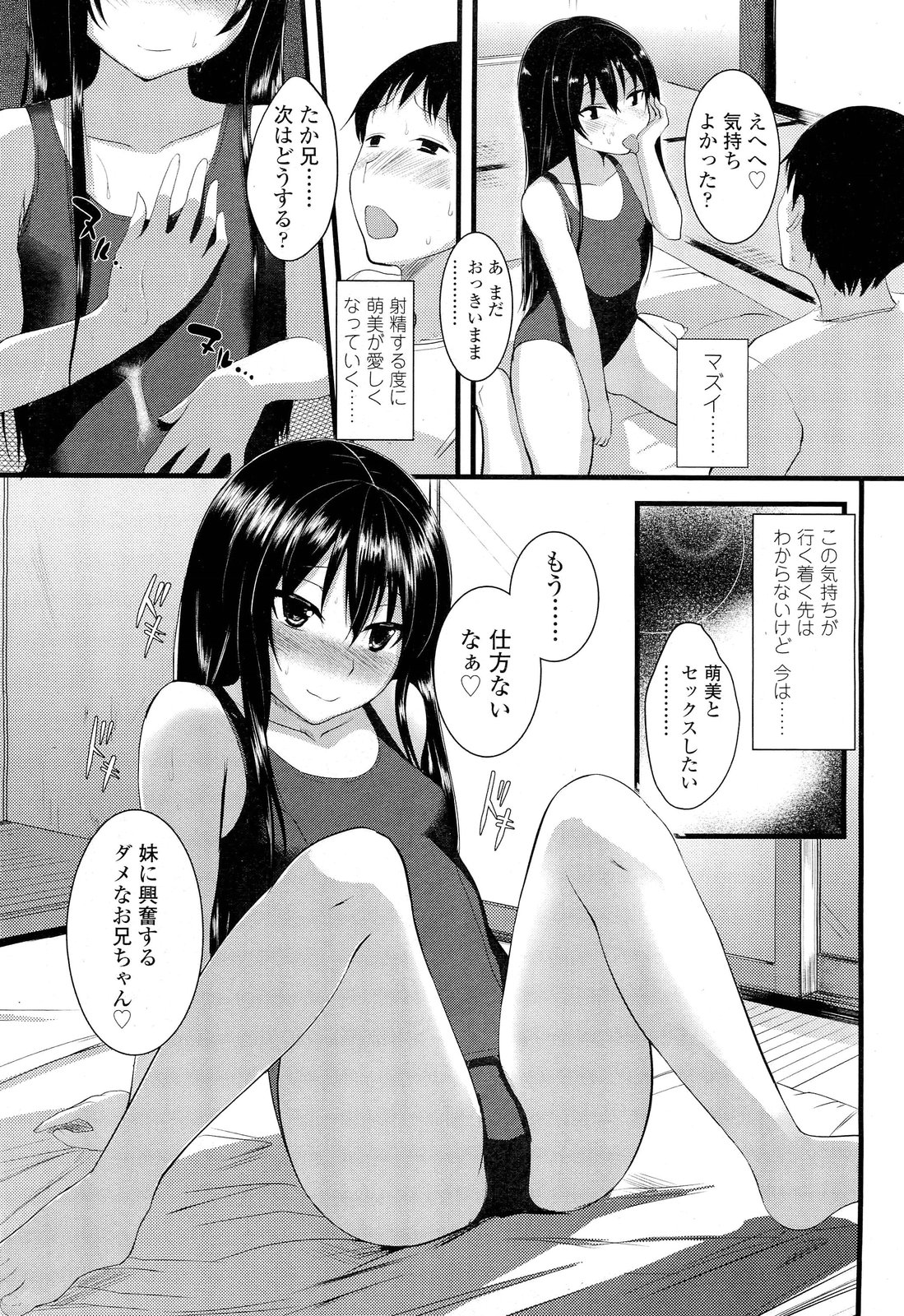 COMIC LO 2012年2月号 Vol.95
