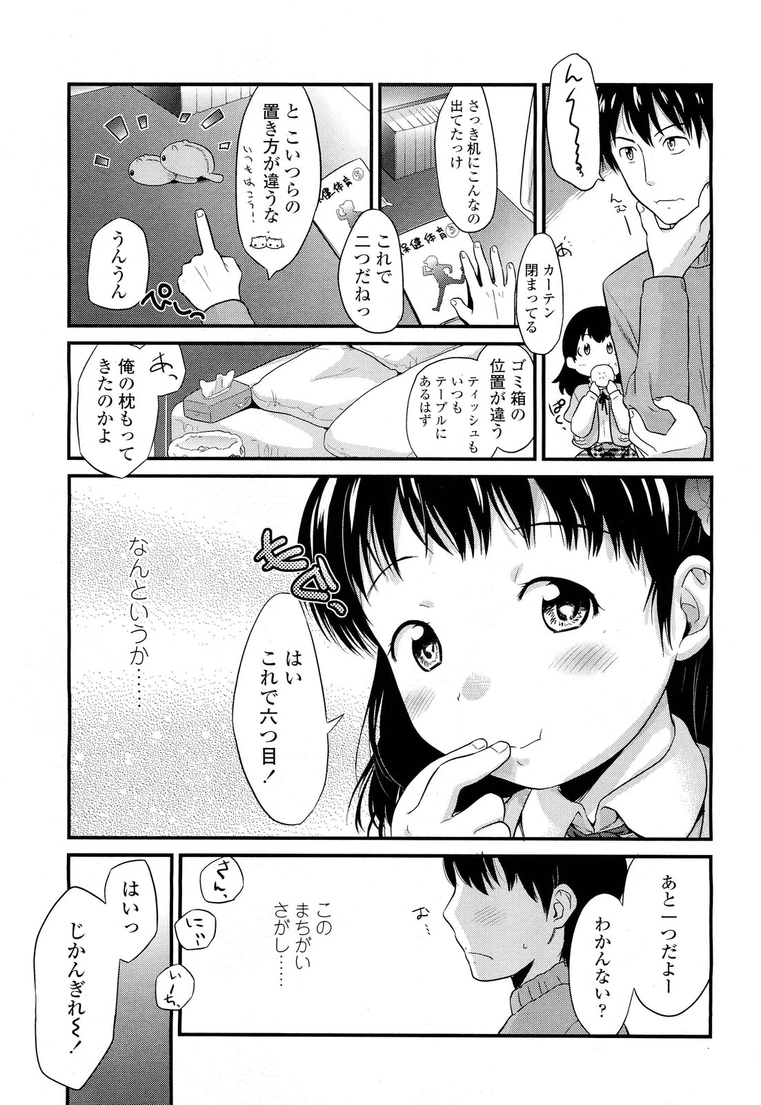 COMIC LO 2012年2月号 Vol.95