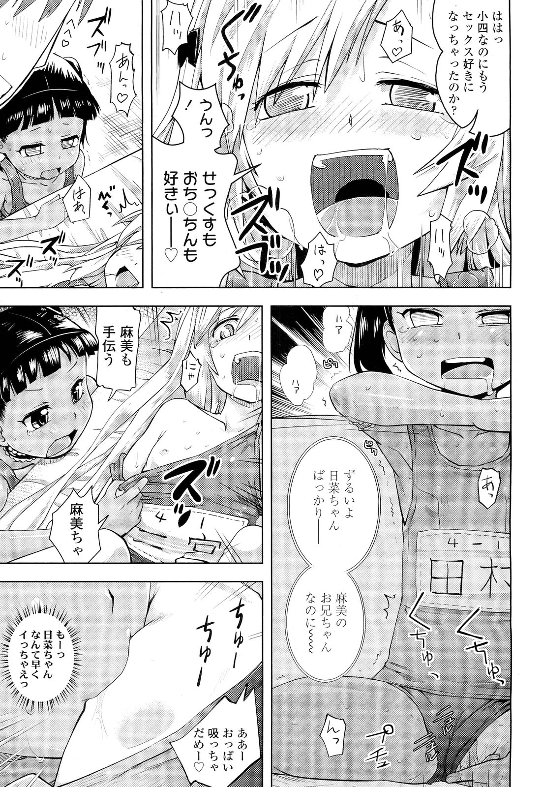 COMIC LO 2012年2月号 Vol.95